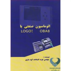 کتاب اتوماسیون صنعتی با LOGO! OBA8