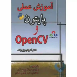 کتاب آموزش عملی پایتون و OpenCV روزبروک