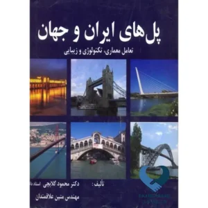 ساختمان فولادی