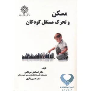 دکترحسین باقری