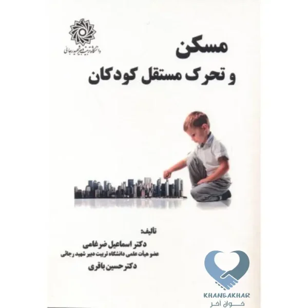 دکترحسین باقری