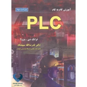 آموزش گام به گام PLC