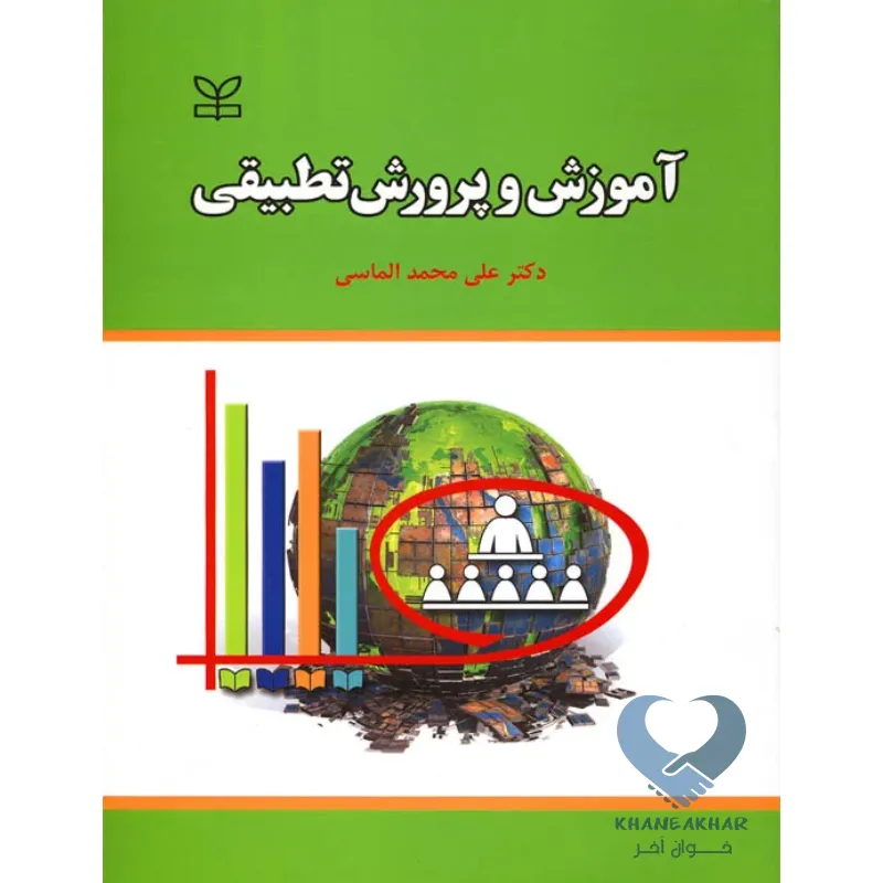 دید کتاب آموزش و پرورش تطبیقی