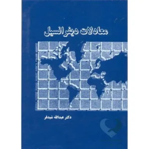 معادلات دیفرانسیل